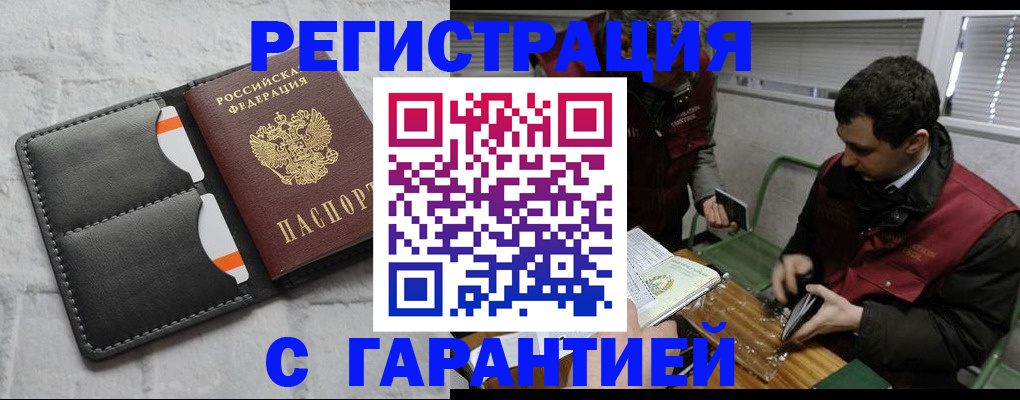 прописка в квартире в Новоалександровске