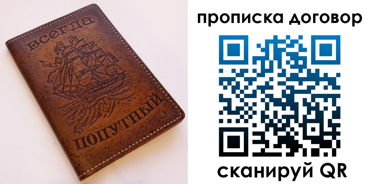 временная регистрация для школы в Новоалександровске