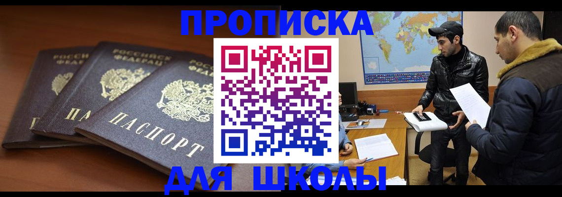 временная регистрация надежно в Новоалександровске