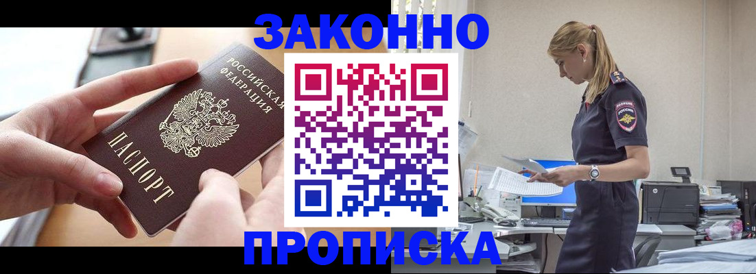 регистрация в Новоалександровске