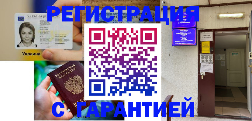 где прописаться в Новоалександровске