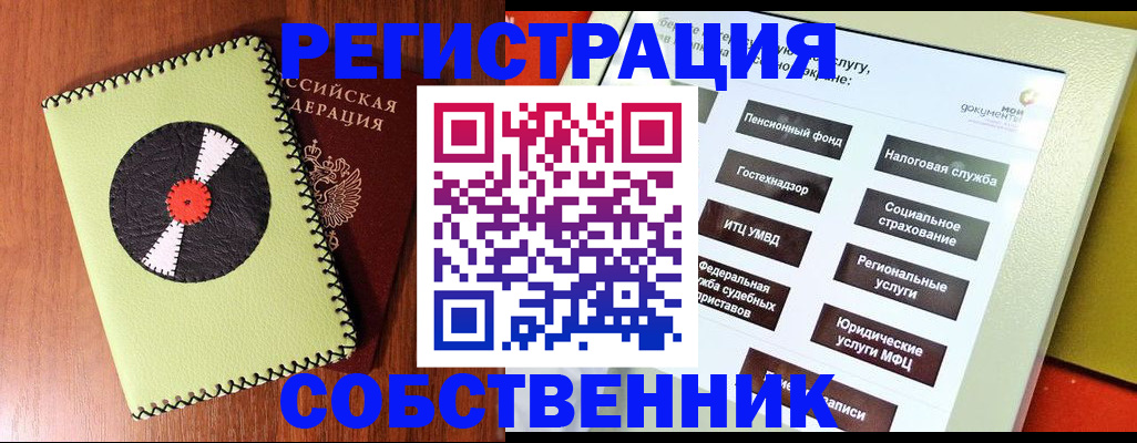 прописка для школы в Новоалександровске