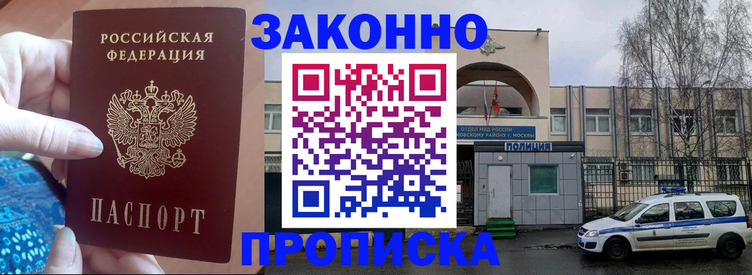 прописка в квартире в Новоалександровске